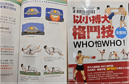 [資訊] 日本武道類書籍
