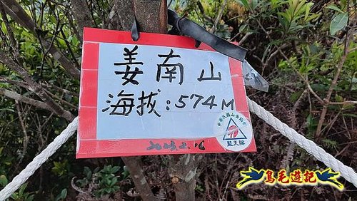 嶺腳車站至柴橋坑山、姜南山縱走去回 (36).jpg