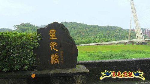 汐止自行車河濱步道·鄉長厝橋 (4).jpg