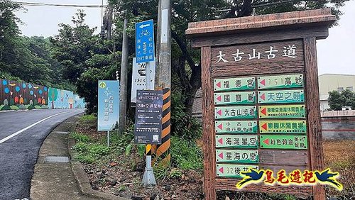 大古山步道公園-『夏日奇幻境』(白天) (1).jpg