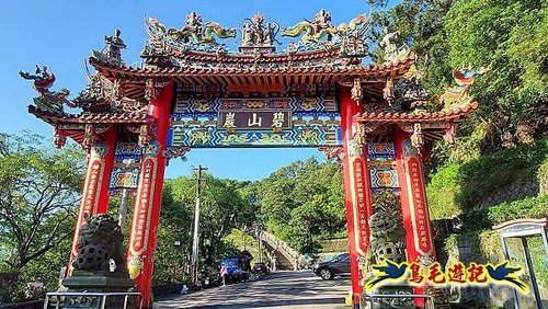 碧山巖-白石湖-龍船岩步道-鯉魚山小人國步道O形 (1).jpg