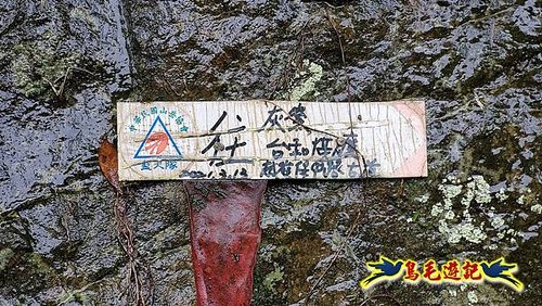 白鶯石古道、平溪子山出紫來產業道路 (3).jpg