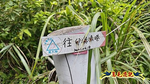 隆隆古道-隆隆山-三叉峰-福卯古道北線 (56).jpg