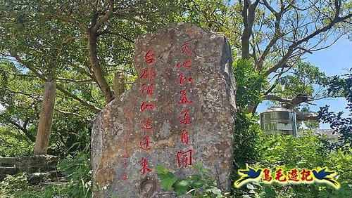 隆隆古道-隆隆山-三叉峰-福卯古道北線 (70).jpg