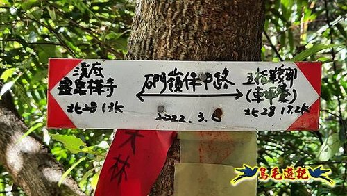 石門嶺古道-瑞泉溪畔古道-林市古道-富士古道縱走 (17).jpg