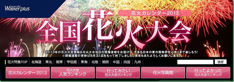 2014 北海道露營行前準備 -- 行程篇