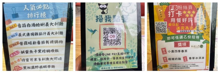 🍴【台中西屯、西區】森林小徑(大墩店、精誠店) ▎親子/寵物