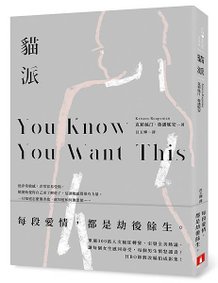 《貓派》+書腰立體書封