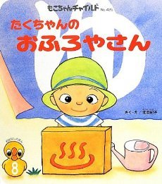 小誠的澡堂