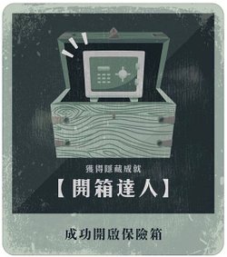 【千年詛咒】密室逃脫 | 體驗心得 | 智慧獵人工作室 x 