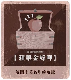【千年詛咒】密室逃脫 | 體驗心得 | 智慧獵人工作室 x 