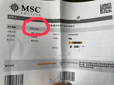 MSC榮耀號的美麗與哀愁 攻略與眉角  郵輪實際體會