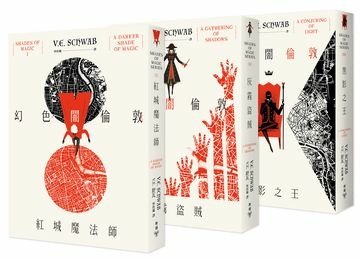 臉譜2021.02_幻色闇倫敦_套書(三本展開).jpg