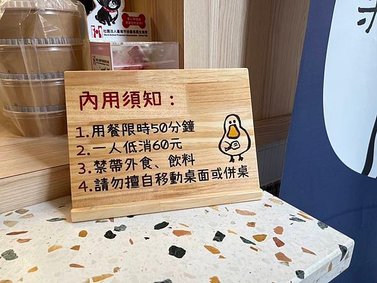 【高雄好食】高雄米院子油飯 - 大小碗鴨肉油飯、蒸蛋湯、鹿野