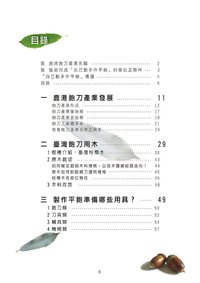 目錄6.jpg
