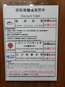 湖悅景觀民宿    ★ 湖景第一排超美超讚★   ◆伊達邵老