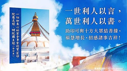 一切如來心祕密全身舍利寶篋印陀羅尼經犍陀國王經助印