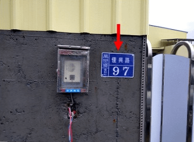 屏東縣萬巒鄉嘉興路97號，佳佐國小小唐全省代標代墊