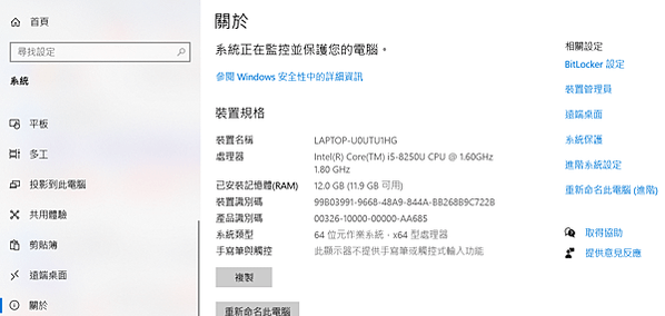 windows 10 改變虛擬記憶體, 系統檔案的位置 pa