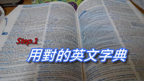 有系統的學英文