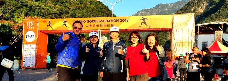 201812月1日太魯閣馬拉松 (3)