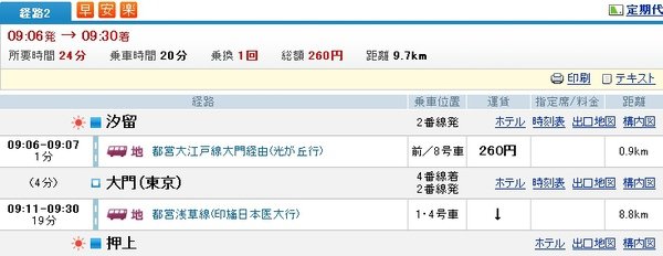 汐留-押上.jpg