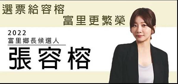 2022九合一選舉在全台7千多個村里長選區當中「躺著就選上」