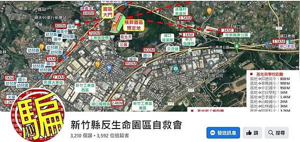 罷免楊文科/新竹縣反生命紀念園區自救會抗爭即日起正式邁入新階