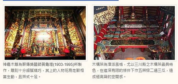 士林慈諴宮-市定古蹟-國家3級古蹟，又稱士林媽祖廟，舊稱芝蘭