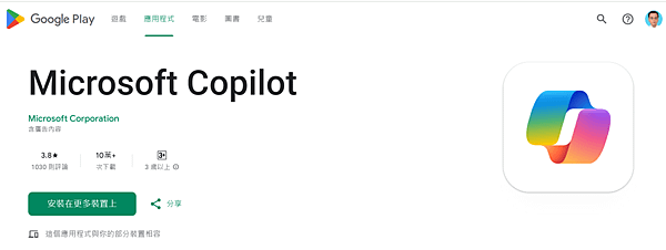 Copilot 螢幕擷取畫面 2023-12-29 010008.png