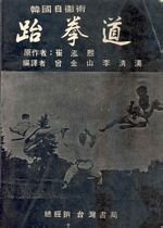 [資訊] 外國武術類書籍