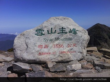 Mount. Syue