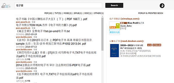 【免費項目】電子書寶庫-鳩摩搜書