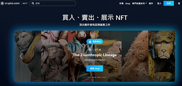 Crypto.com  | 背景介紹 | 加密貨幣新用卡 V
