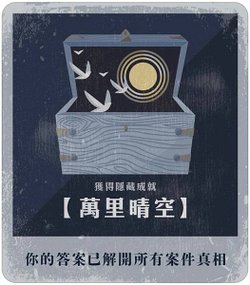 【千年詛咒】密室逃脫 | 體驗心得 | 智慧獵人工作室 x 