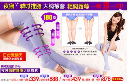 美甲襪339.jpg