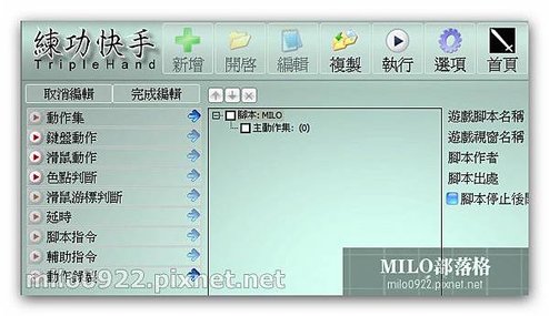 milo0922.pixnet.net__001_00567