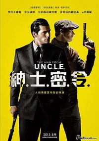 紳士密令