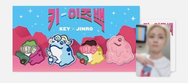 211012 [키🔑X진로🐸]3.jpg