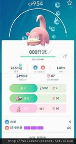 _孵_080_呆呆獸_954.jpg