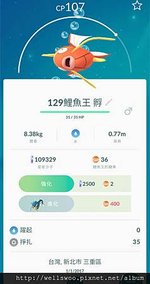 _孵_129_鯉魚王_107.jpg