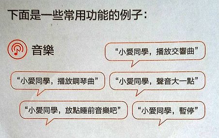 小米AI音箱_紙手冊_007.jpg