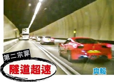 富貴飛車黨