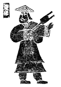 大禹治水圖