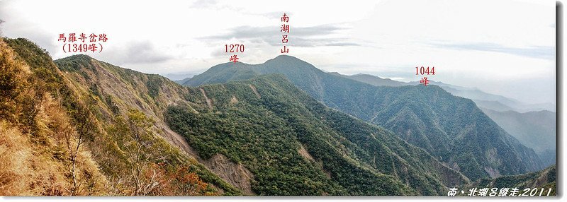 北湖呂東邊稜線眺望南湖呂稜線