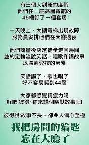 有三個人到紐約度假  他們在一座高層賓館的45樓訂了一個套房