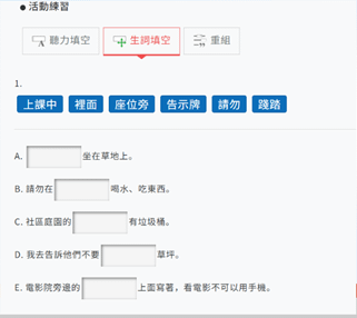 漢字積木2-公告 期末教案