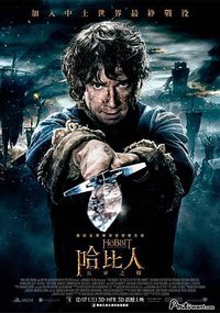 哈比人：五軍之戰