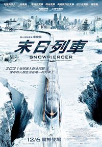 末日列車.jpg