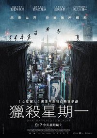 獵殺星期一.jpg
